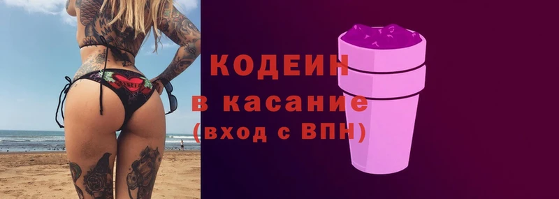 цены   Кизляр  Кодеиновый сироп Lean напиток Lean (лин) 