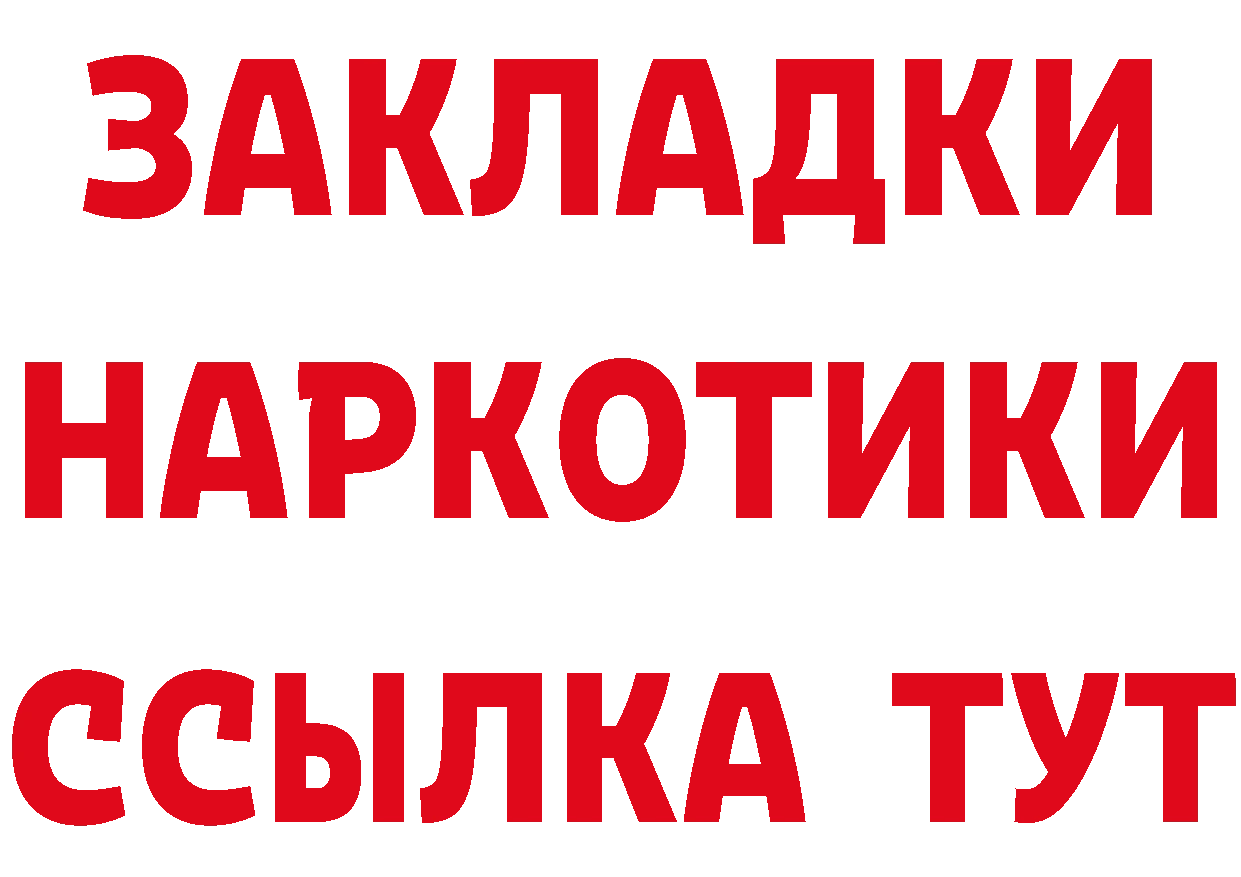 ГЕРОИН гречка как зайти это МЕГА Кизляр